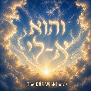 Vehu Keli by DRS Yeshiva HS