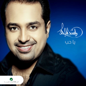 Rashed Al Majid - Ya Hoob