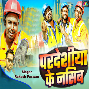 Rakesh Paswan - Pardeshiya Ke Nashib