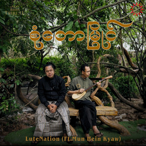Sone Taw Myine (Pyu Lute x String Qurtet)