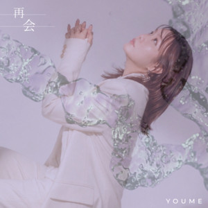 再会 (feat. BIO TOP) by YOUME, BIOTOP