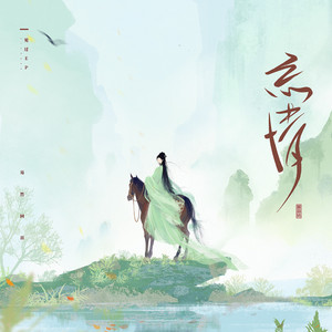 楚歌起 by 黄诗扶