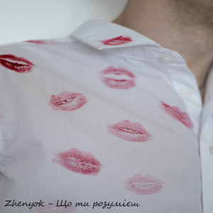 Zhenyok — Що ти розумієш