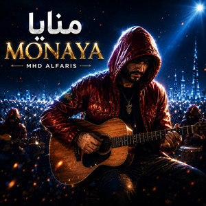 منايا - مهد الفارس by MoryHQ
