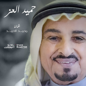 Coral Al Emarat - Humaid Al Ezz