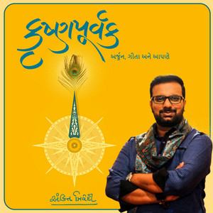 Ankit Trivedi - Karma Yoga Bhagavad Gita Adhyay 3