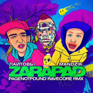 Zarapad (Pagenotfound Ravecore Remix)