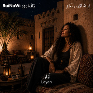 يَا سَاكِنِي نَجْدٍ | فتيان الشاغوري by RaiNaWi BeLessan