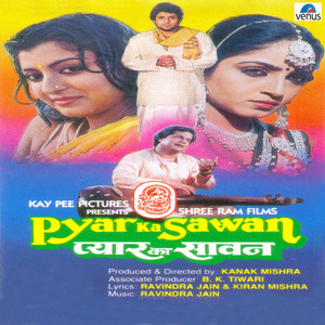 Pyar Ka Sawan (Original Motion Picture Soundtrack) album