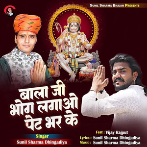 Bala Ji Bhog Lagao Pet Bhar Ke by Sunil Sharma Dhingadiya, Vijay Rajput