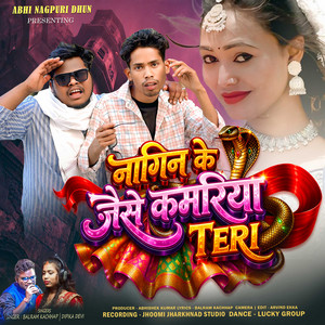Nagin Ke Jaisan Kamariya Teri by Balram Kachhap, Deepika Devi