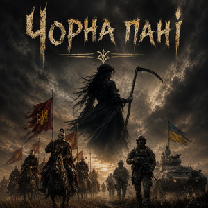 Чорна пані by Morbeat Records