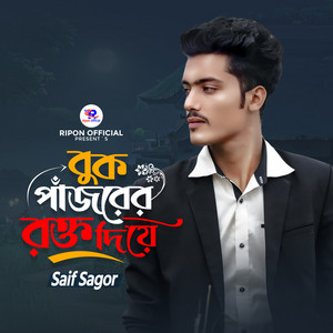 Saif Sagor - Buk Pajore Rokto Diye