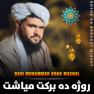 Qari Muhammad Khan Mashal - Rozha Da Barakat Miasht