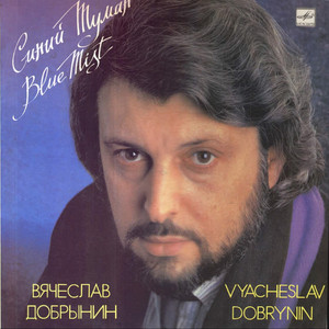 Синий Туман - song and lyrics by Vyacheslav Dobrynin | Spotify