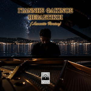 Perastikoi - Acoustic Version by Giannis Fakinos