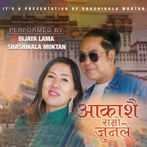 Shashikala Moktan - Aakashai Ramro Junle (feat. Bijaya Lama)