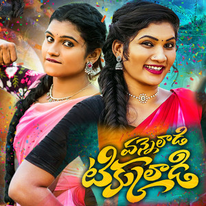 Prabha - Vanneladi Tikkuladi