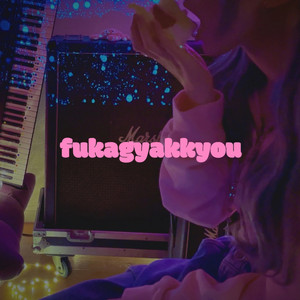 fukagyakkyou by Yuuka Nishi