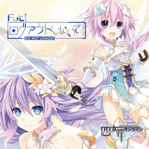 ログアウトしないで！off vocal by Fuki