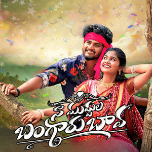 Na Muddula Bangaru Bava