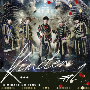 Kimidake No Tenshi - Flyaway