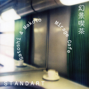 album cover: Mirage Cafe