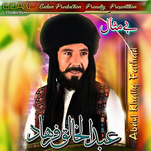 Abdul Khaliq Farhad - Kana Ust Asul