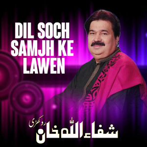 Shafaullah Khan Rokhri - Dil Soch Samjh Ke Lawen