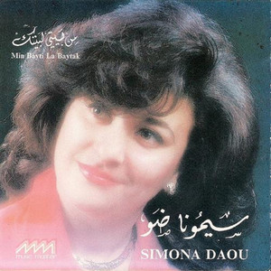 Ghalta Btenghafar by Simona Daou