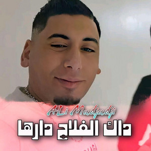 DJ TaJiou Official - داك الفلاح دارها