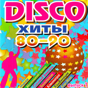Russian Girls - song and lyrics by Kombinaciya | Spotify
