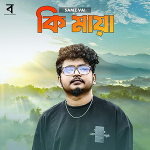 Samz Vai - Ki Maya