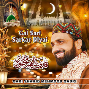 Qari Shahid Mehmood Qadri - Gal Sari Sarkar Diyai