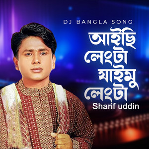 Sharif Uddin - Aichhi Lengta Jamu Lengta (Remix)