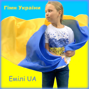 Обкладинка: Гімн України