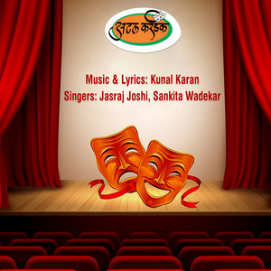 Atal Karandak - Studio by Jasroj Joshi, Sankita Wadekar, Kunal-Karan
