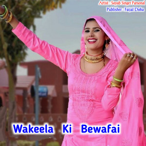 WAKEELA KI BEWAFAI