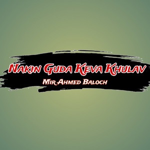Mir Ahmed Baloch - Nakin Guda Keva Khulav