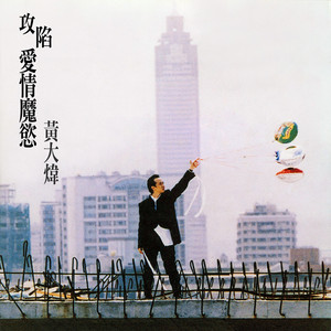 心碎- song and lyrics by David Huang | Spotify