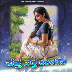 Satta Satta Uladena by Basavraj