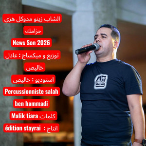 Stayrai édition - Cheb Zinou Medoukel Hezi Hzamk La La