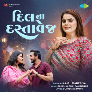 Kajal Maheriya - Dil Na Dastavej