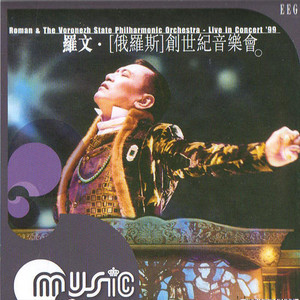 甜酸苦辣 - Live by Roman Tam
