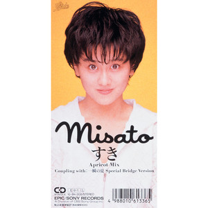 渡辺美里 すき すき (Apricot Mix) ‑ 曲・歌詞：渡辺美里 | Spotify