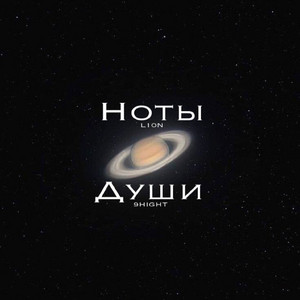 L10n & 9HIGHT - Девочка мечта