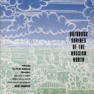 The Cherubimic Hymn by Men's Choir of the Valaam Singing Culture Institute
