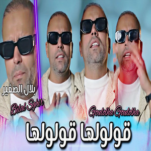 NOZIKA PROD - Goulolha Goulolha