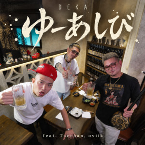ゆーあしび (feat. Tacchan & oviik/99broadway) by Deka, Tacchan, oviik/99broadway