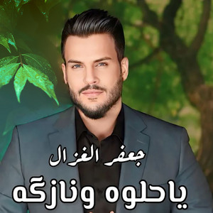 Jaafar Al Ghazal - Ya Helwah W Nazkah